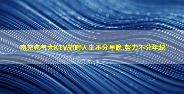 马鞍山酒吧招聘