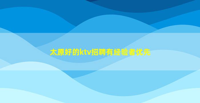 湖南酒吧招聘
